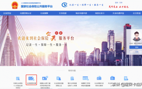 换城市工作 社保千万别乱转移