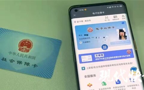 功能强大的第三代社保卡你领了吗？南京800余个服务网点均可免费办理