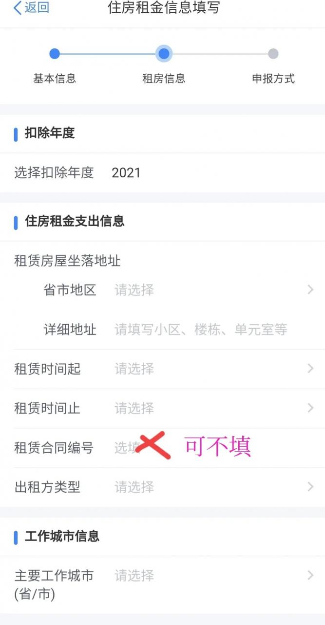 退税开始 不会退税的看这里