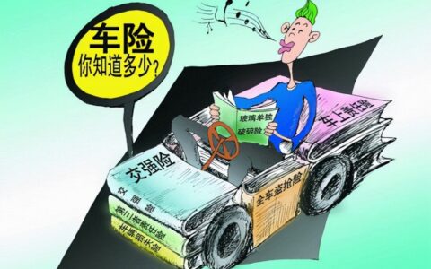 车险费用怎么计算及2024车险计算器在线计算