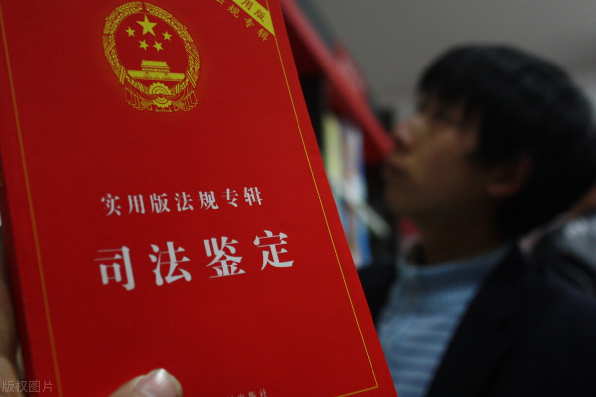 司法鉴定费用由谁承担?法律规定,民事诉讼这18种情形都要鉴定