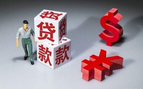 银行贷款无力偿还怎么办？