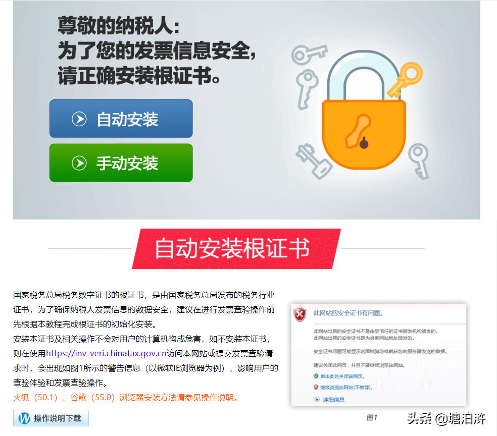 分享真假增值税发票的查证方法