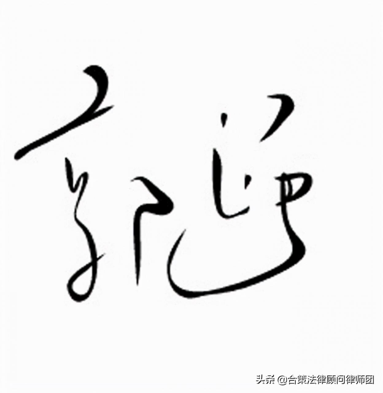 抗诉申请书