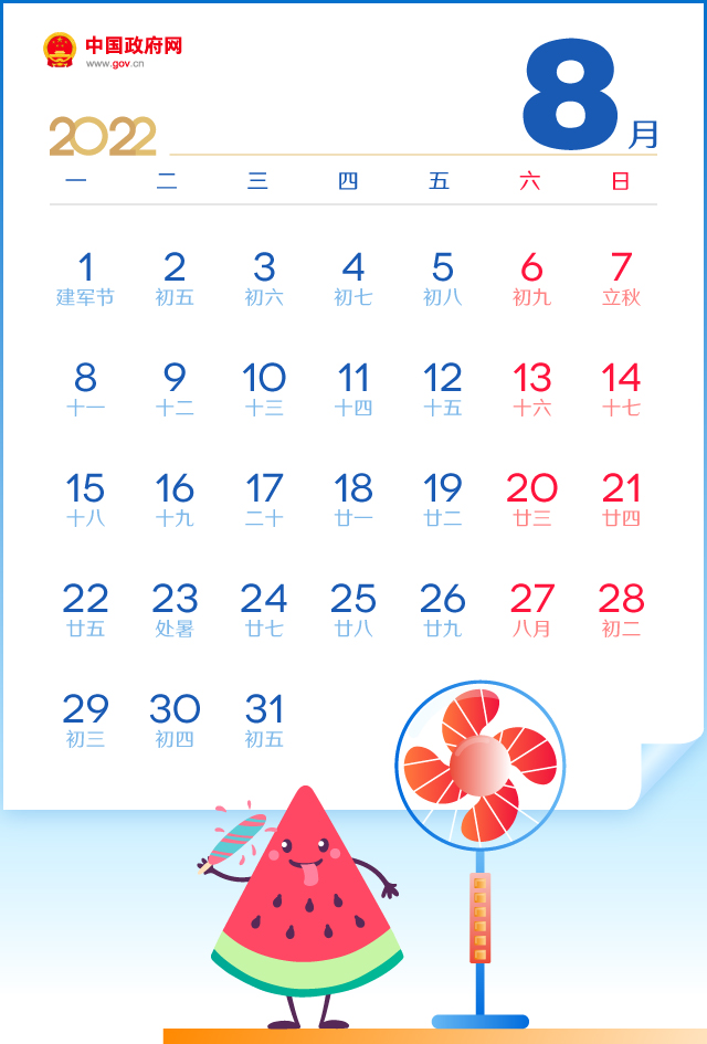 春节国庆放7天，五一放5天，2022年放假安排来了