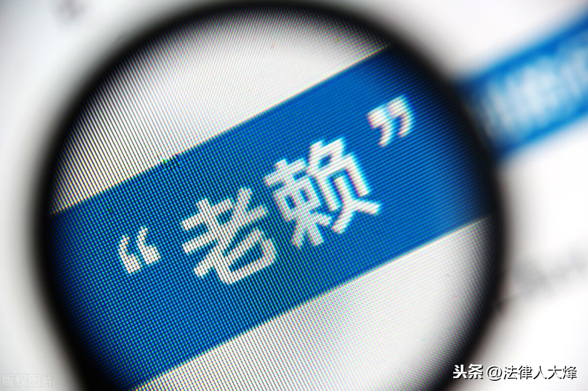 强制执行阶段，什么是被执行人？什么是失信被执行人？