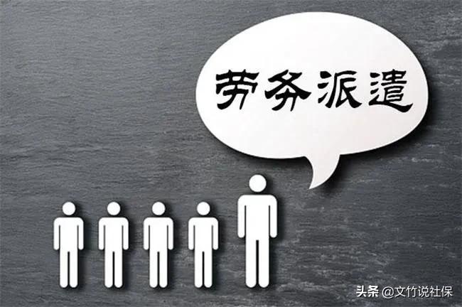选择合法的劳务派遣公司，是劳动者避免自身遭受损失的重要条件