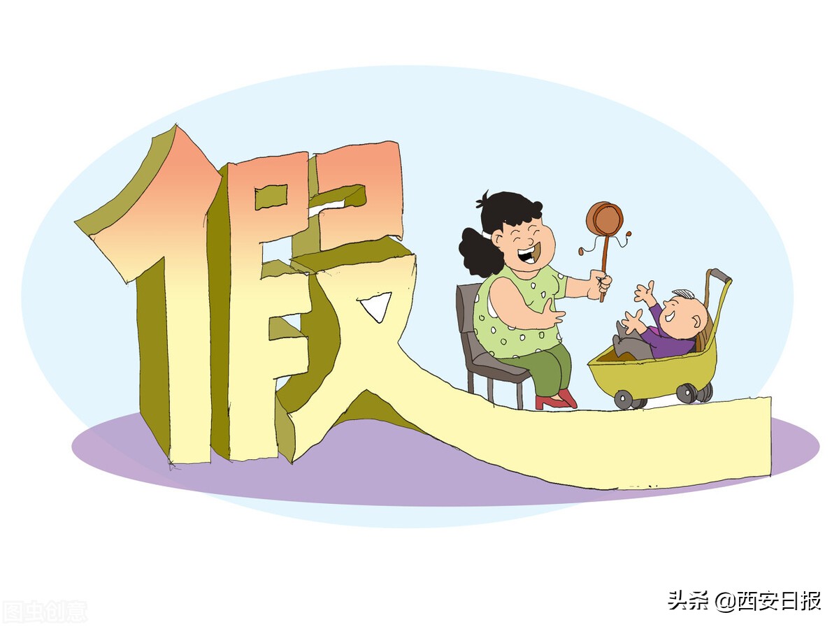 @女职工 你的产假哺乳假休了吗