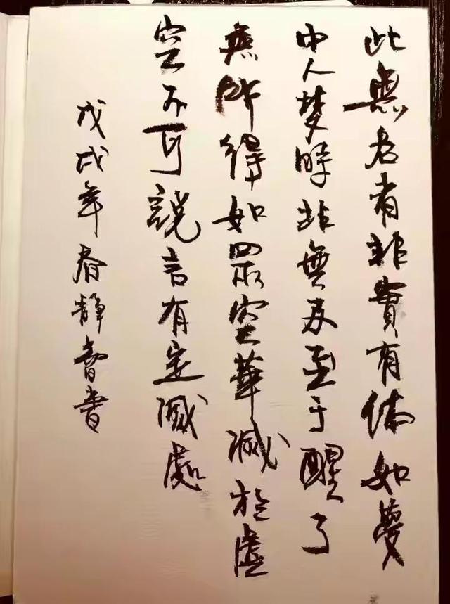 明星字迹被字库收录，版权费超百万，他们写的字算书法吗？