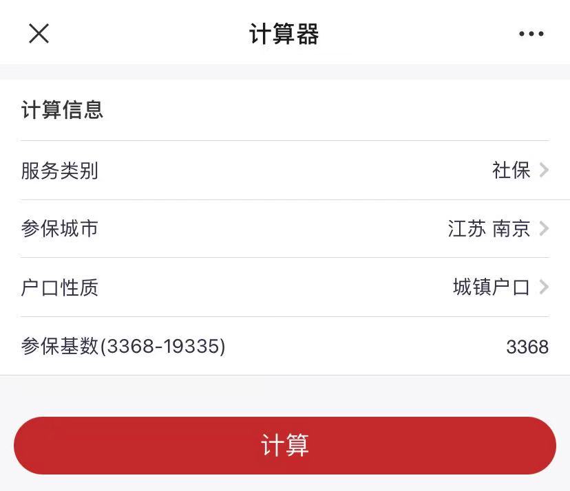 社保个人缴费基数3368元，一共缴纳了多少钱？