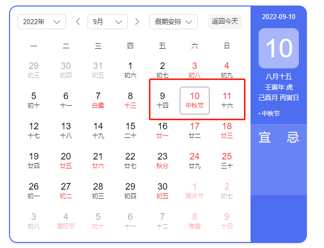 放假啦!2022年放假安排出炉 2022年放假调休日期有变化