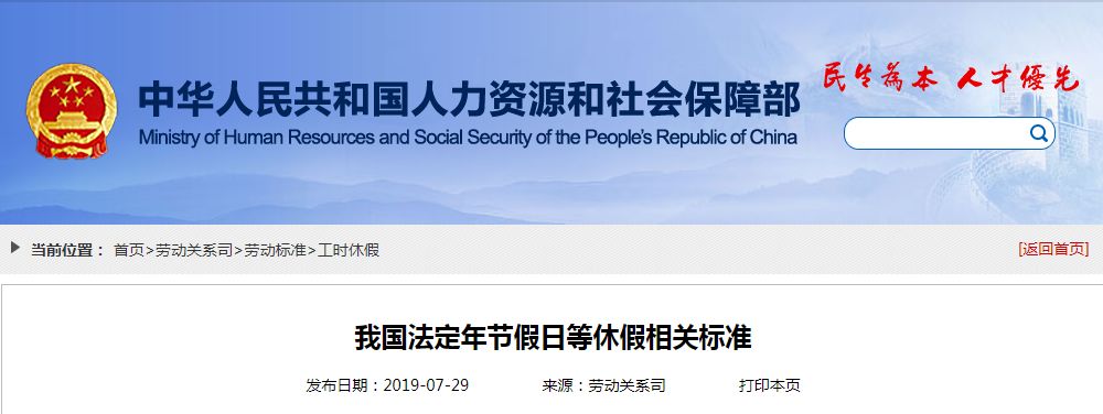 国家公布放假安排,五四青年节也有一天......
