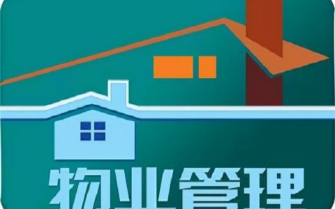 前期物业和后期物业的区别及前期物业的法定期限