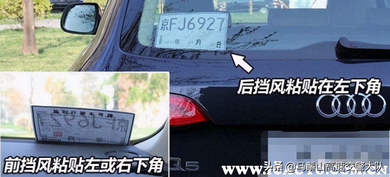 新车没有临时牌照可以上路吗？上路怎么处罚？