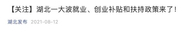 最高30000元,这些毕业生可领补贴!多地最新通知