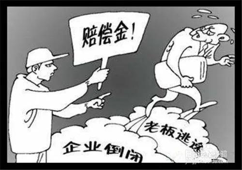 从“佳能珠海150万元遣散费”谈员工赔偿那些事