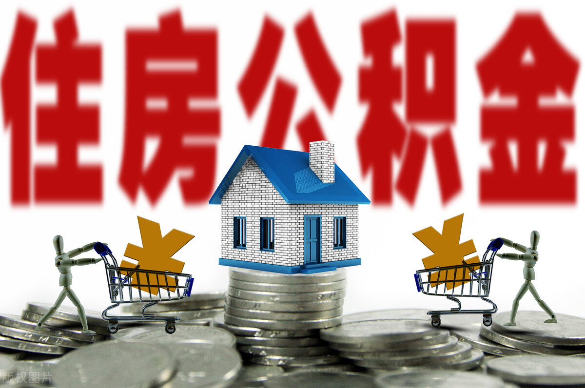 上班十几年单位未缴住房公积金，最高法院判决给买房员工带来希望