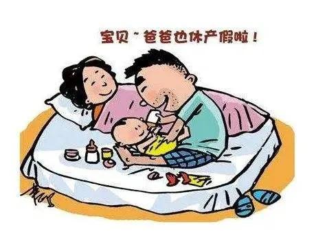 男女休同等时间产假,你同意吗?