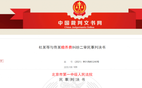 婚内约定男方每月给岳父母3000元赡养费，离婚后还要继续付吗？法院判了