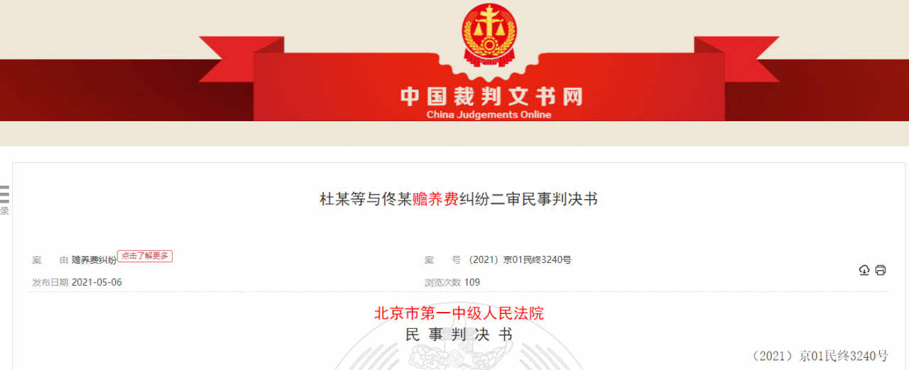 婚内约定男方每月给岳父母3000元赡养费,离婚后还要继续付吗?法院判了