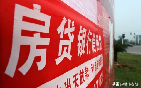 三套房贷款首付比例是多少及第二套房贷款利率计算