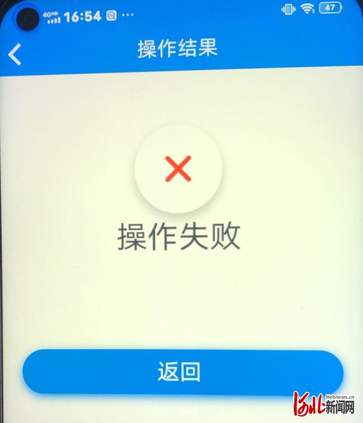 河北“云窗办照”网络卡顿办理营业执照遇阻