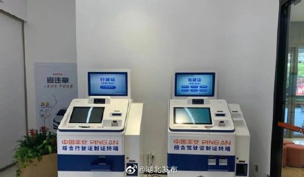 驾驶证到期换证？10分钟搞定