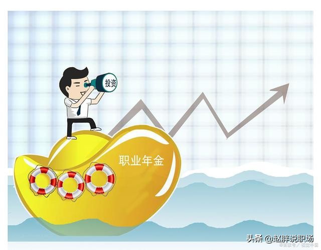 机关事业单位的职业年金如何计算？看完你就秒懂了