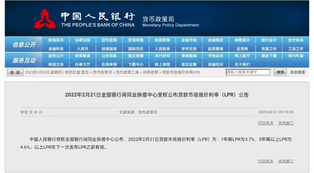 民间借贷中利息的计算方法