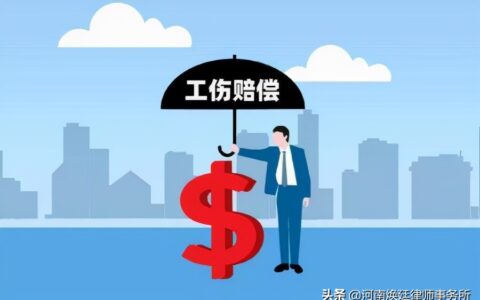 工伤保险缴纳比例是多少及企业职工工伤保险缴费标准