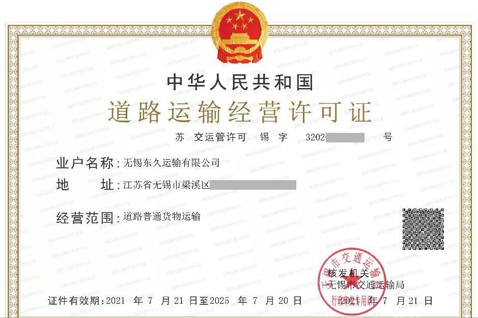 2021年，在南宁如何注册物流公司？需要具备哪些条件？