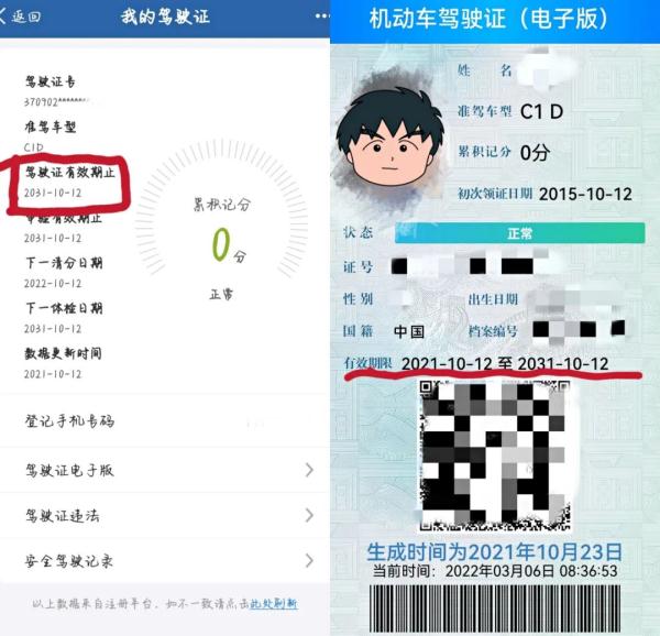 快看看你的驾驶证到期了吗?到期后这样办理换证