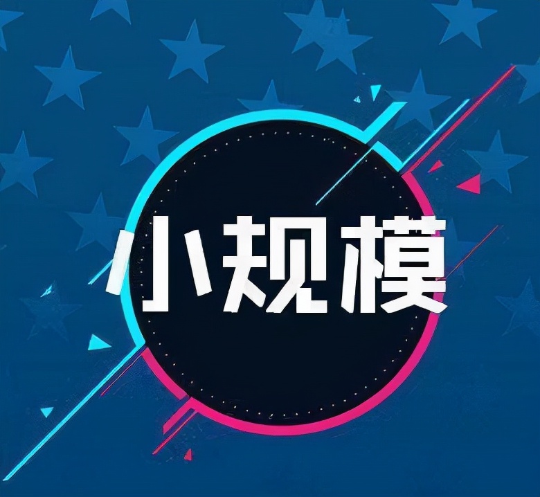 深圳注册小规模公司需要什么条件与流程？