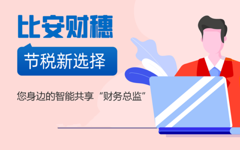 如何处理分红账务 公司分红怎么报税做账