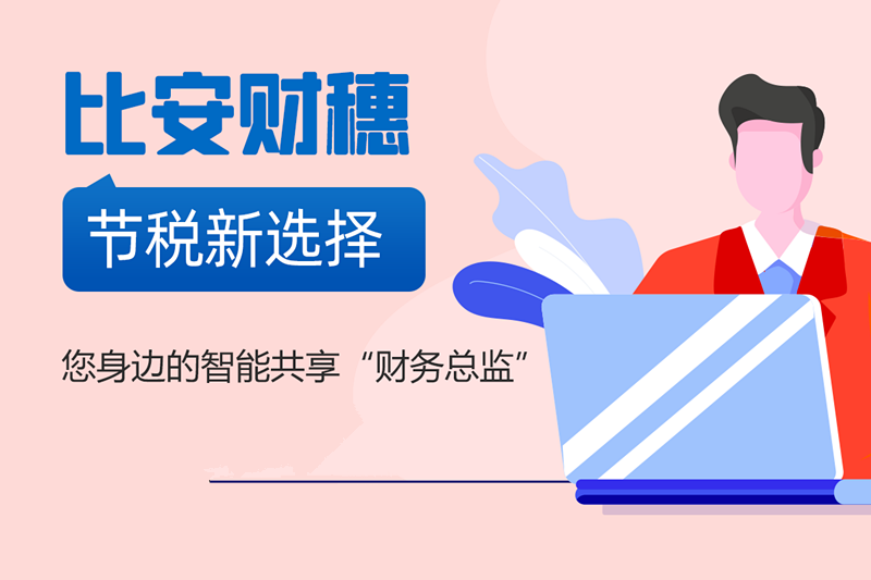 如何处理分红账务 公司分红怎么报税做账