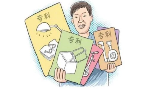 发明专利请求书怎么写及发明专利申请书经典范文