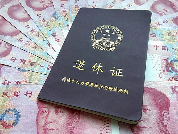 社保未缴满15年的“偷着乐”？符合两个时间要求，可一次性补缴