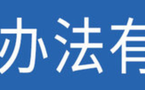 超载怎么处罚及2024新交通法规超员