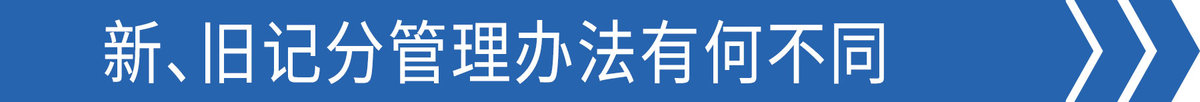 超载最低扣1分，新规实施将带来哪些影响？
