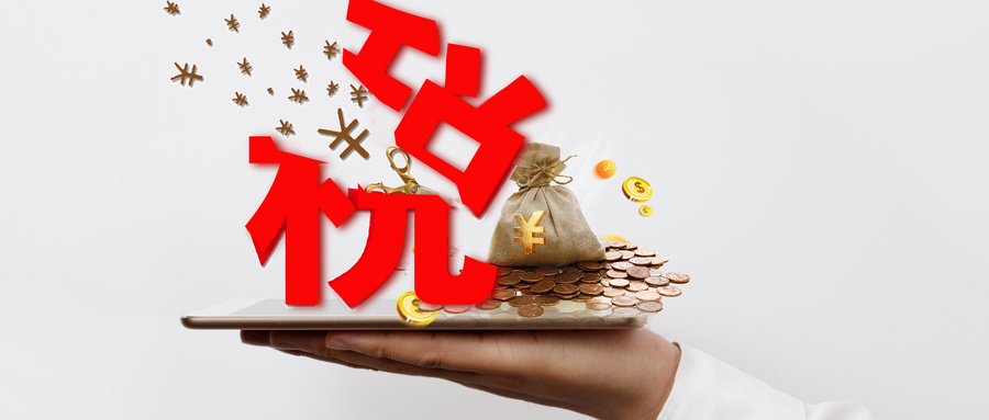 企业需要缴纳哪些税种?