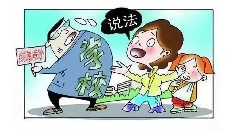 学生受伤,学校一定要担责?并不!——省法院发布适用民法典典型案例(十三)