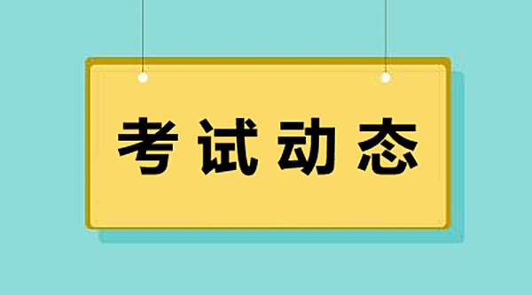 2022年事业单位公共基础知识之行政法知识:行政行为