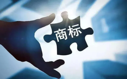 商标许可条件是什么及商标许可授权使用期限