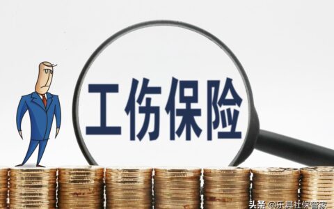 工伤保险赔偿范围及赔偿标准