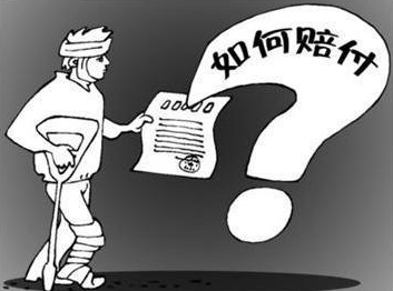 工伤的认定和赔偿标准规定