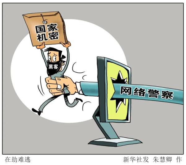 小心!你身边,可能有间谍……