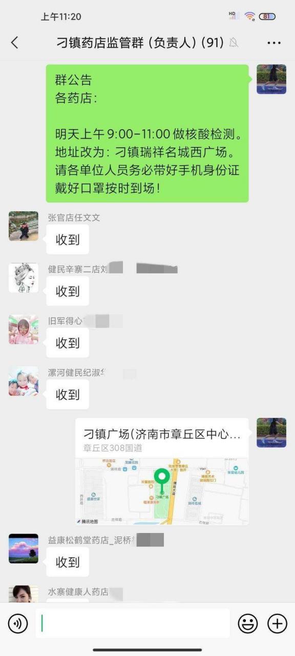 食品经营证要过期,“微信群”咨询监管部门上门给办理了