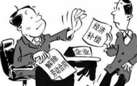上海男子请丧假被拒，强行休假被解雇！向公司索赔10万，法院判了