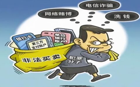 帮信罪立案标准是什么及2024帮信罪的量刑标准