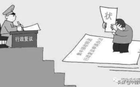行政复议法修改及行政诉讼败诉的后果
